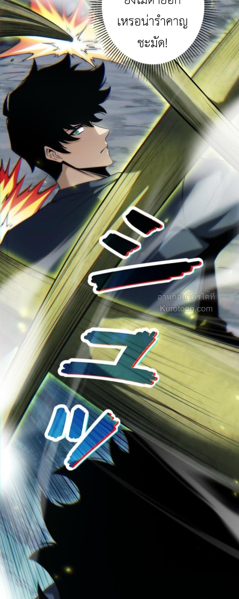 Absolute Domination at Level 0 Using My Analysis Skill ตอนที่ 3 75