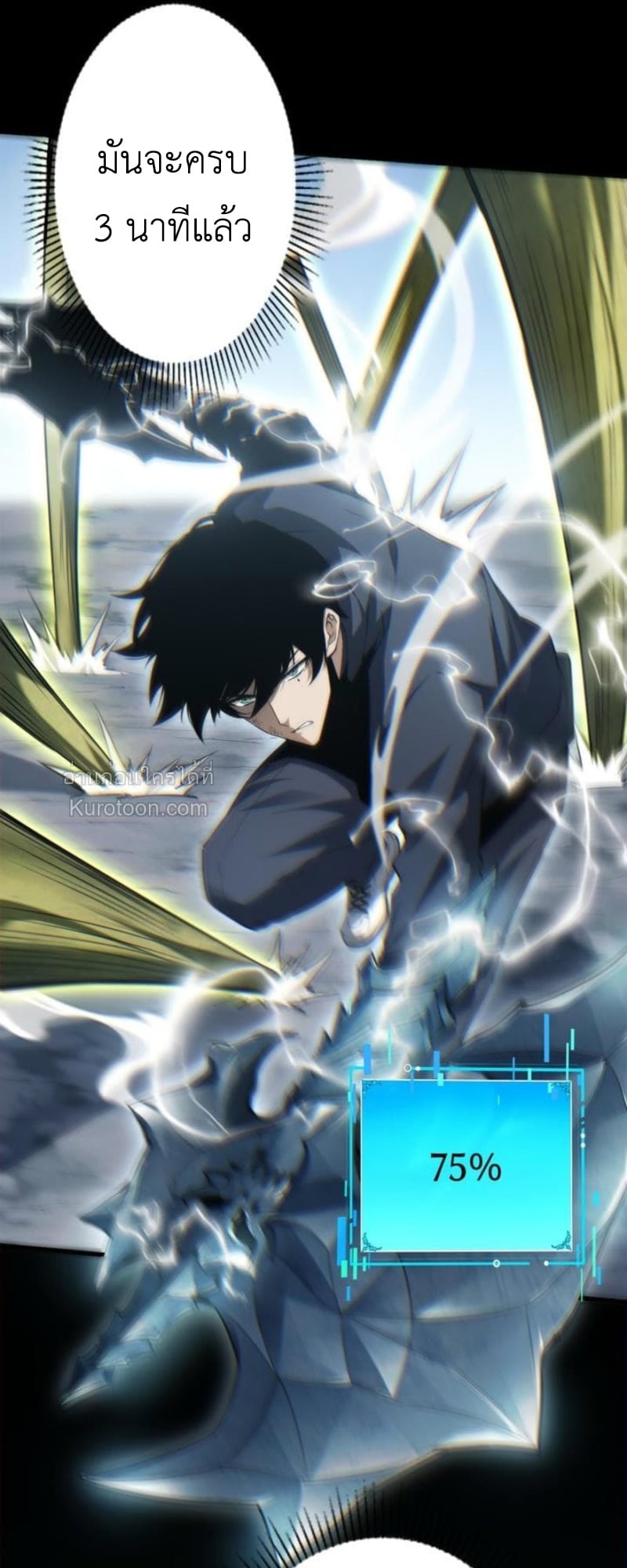 Absolute Domination at Level 0 Using My Analysis Skill ตอนที่ 3 78