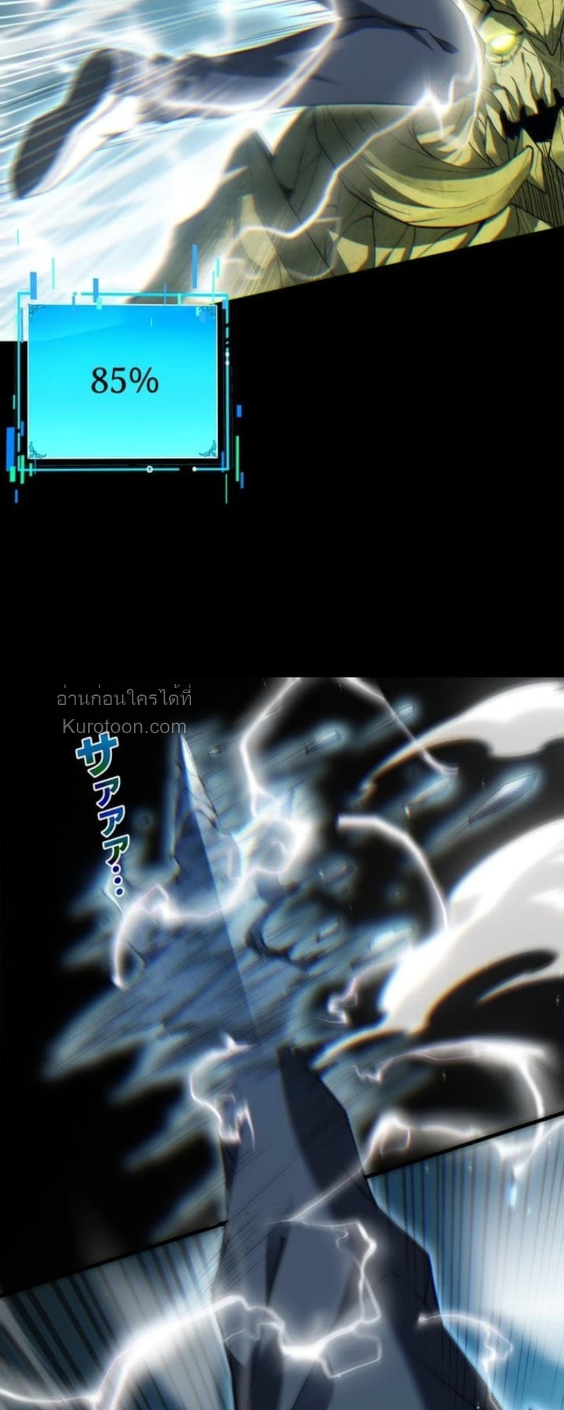 Absolute Domination at Level 0 Using My Analysis Skill ตอนที่ 3 83