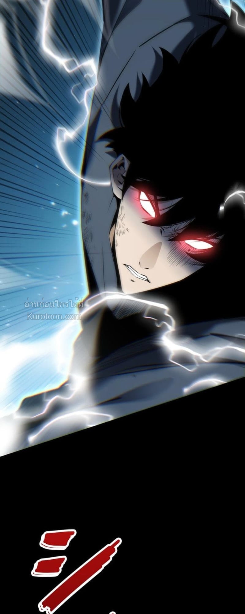 Absolute Domination at Level 0 Using My Analysis Skill ตอนที่ 3 84