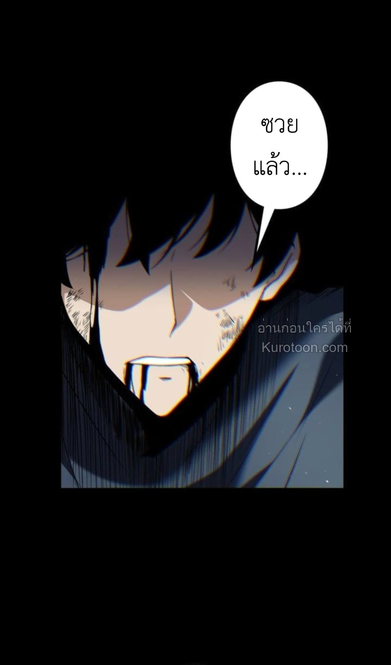 Absolute Domination at Level 0 Using My Analysis Skill ตอนที่ 3 86