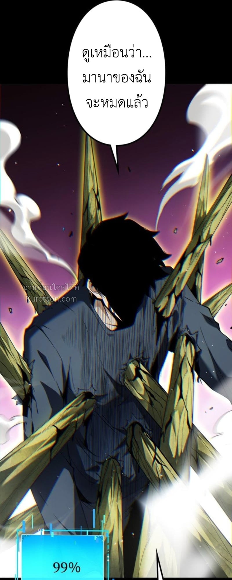 Absolute Domination at Level 0 Using My Analysis Skill ตอนที่ 3 87