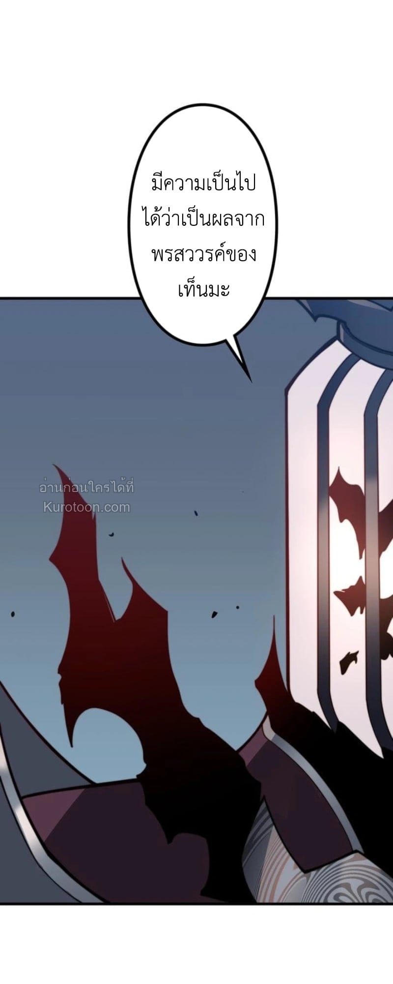 Absolute Domination at Level 0 Using My Analysis Skill ตอนที่ 4 12