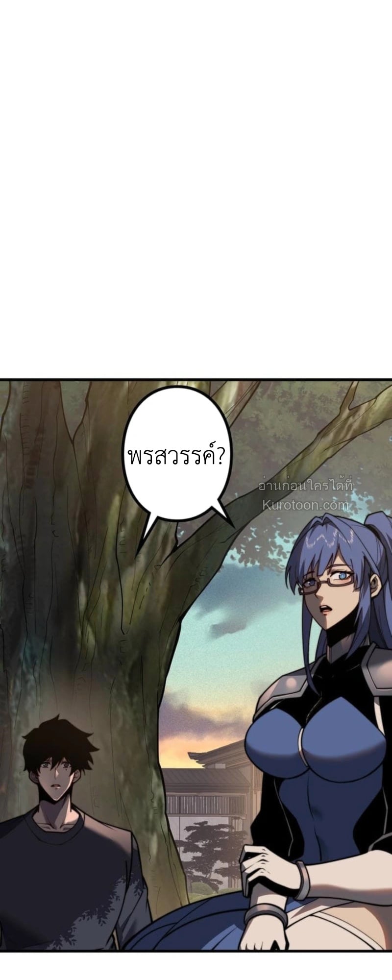 Absolute Domination at Level 0 Using My Analysis Skill ตอนที่ 4 13