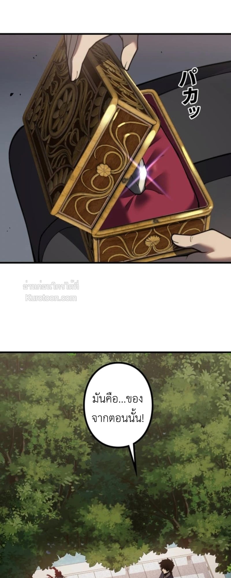 Absolute Domination at Level 0 Using My Analysis Skill ตอนที่ 4 2