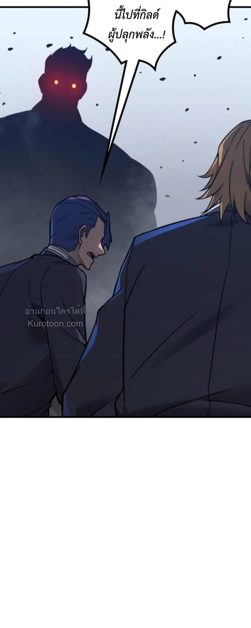 Absolute Domination at Level 0 Using My Analysis Skill ตอนที่ 4 26