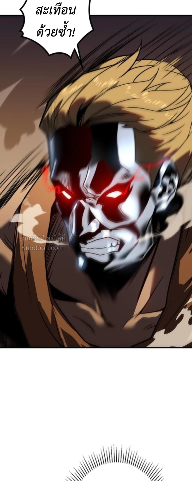 Absolute Domination at Level 0 Using My Analysis Skill ตอนที่ 4 32