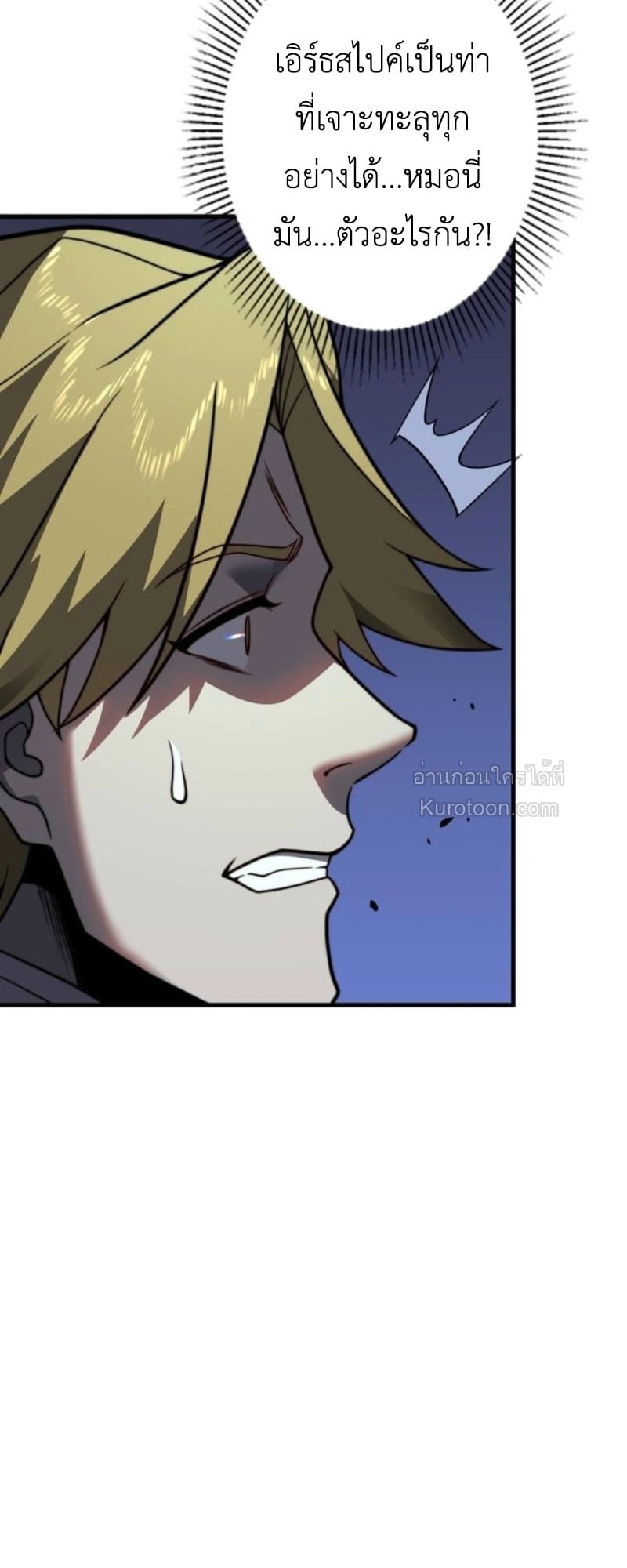 Absolute Domination at Level 0 Using My Analysis Skill ตอนที่ 4 33