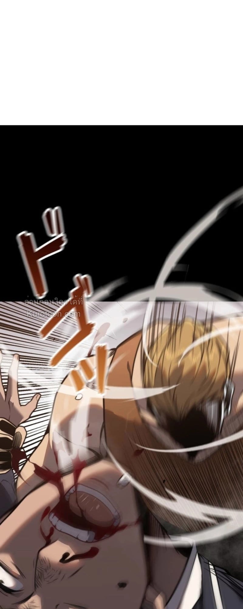 Absolute Domination at Level 0 Using My Analysis Skill ตอนที่ 4 35