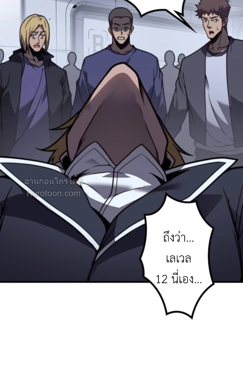 Absolute Domination at Level 0 Using My Analysis Skill ตอนที่ 4 37