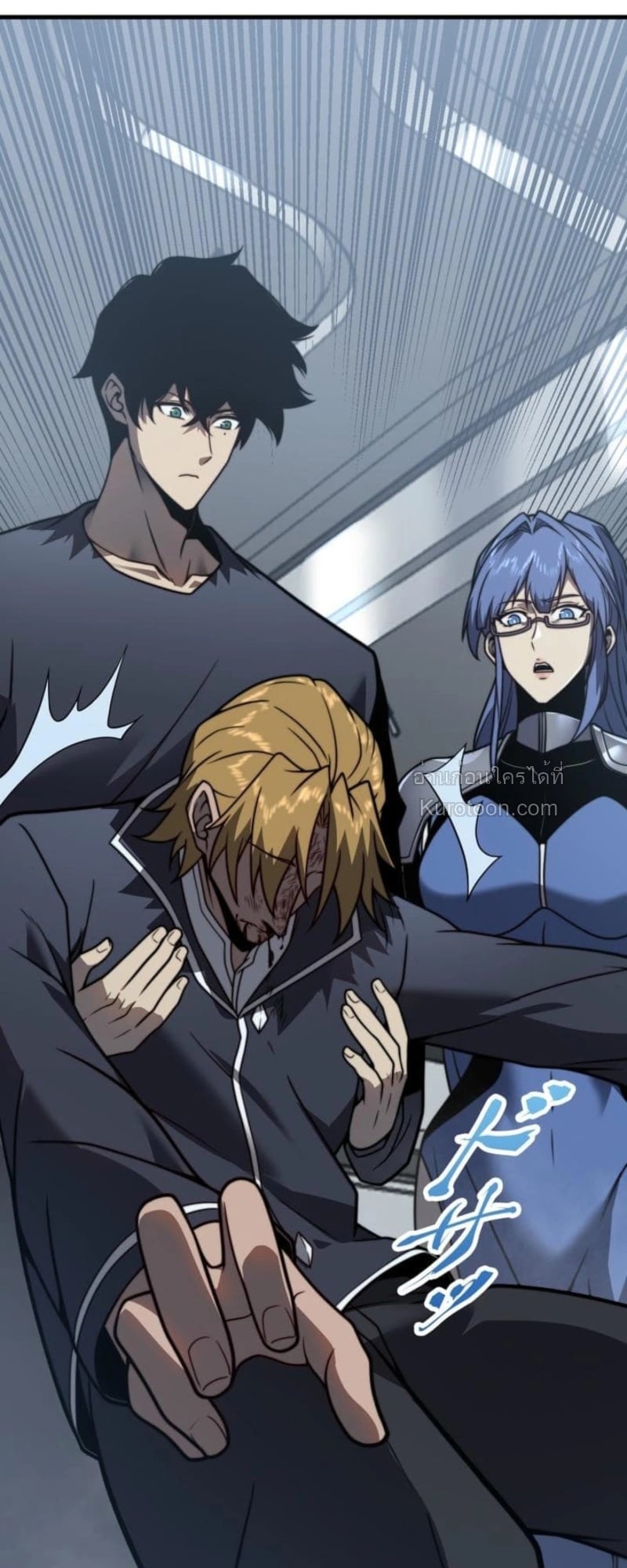 Absolute Domination at Level 0 Using My Analysis Skill ตอนที่ 4 43