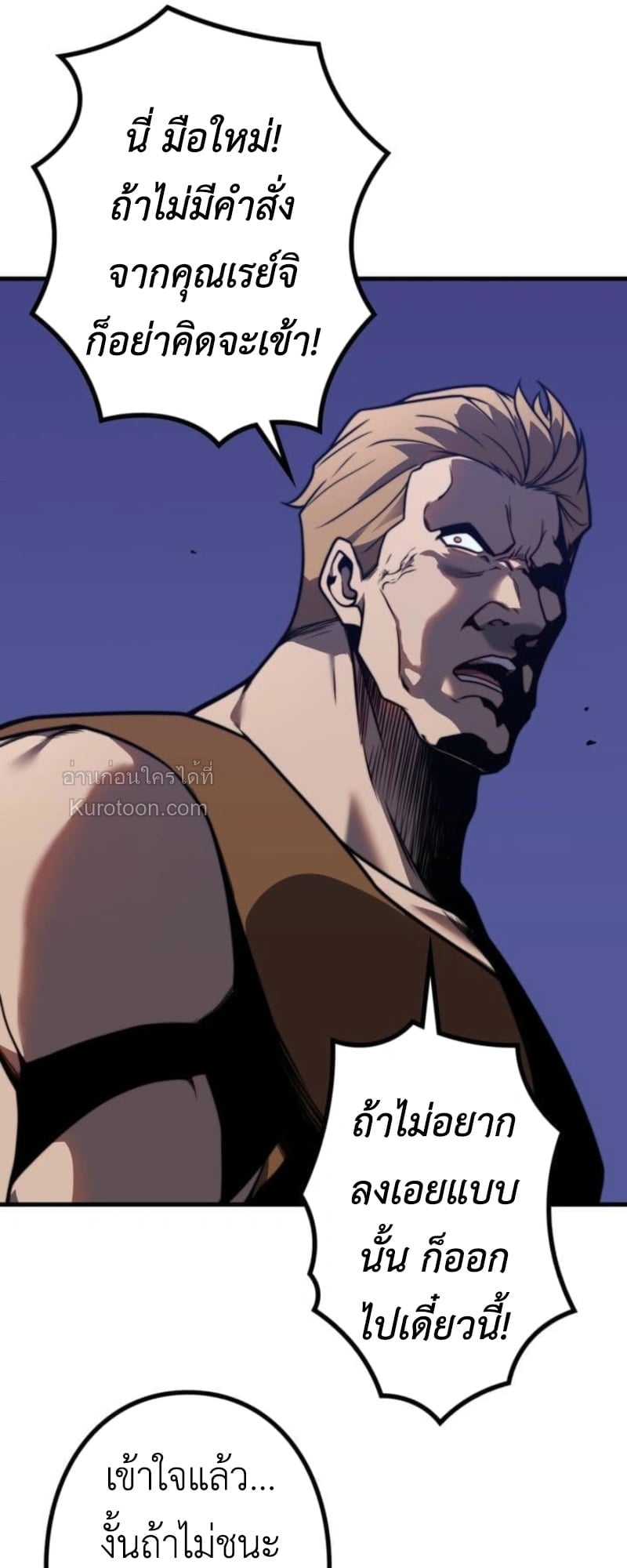 Absolute Domination at Level 0 Using My Analysis Skill ตอนที่ 4 47