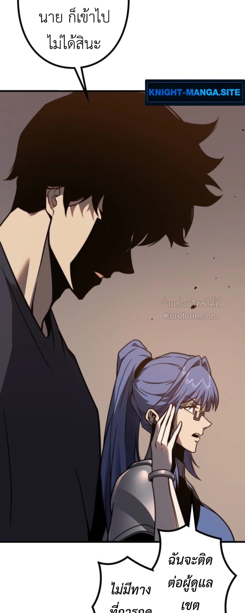 Absolute Domination at Level 0 Using My Analysis Skill ตอนที่ 4 48