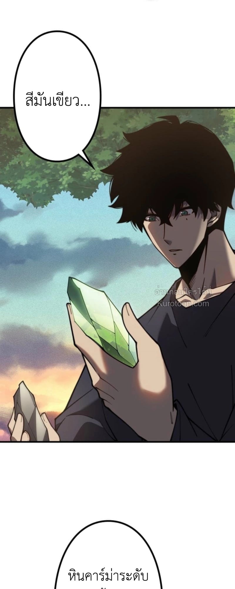 Absolute Domination at Level 0 Using My Analysis Skill ตอนที่ 4 5