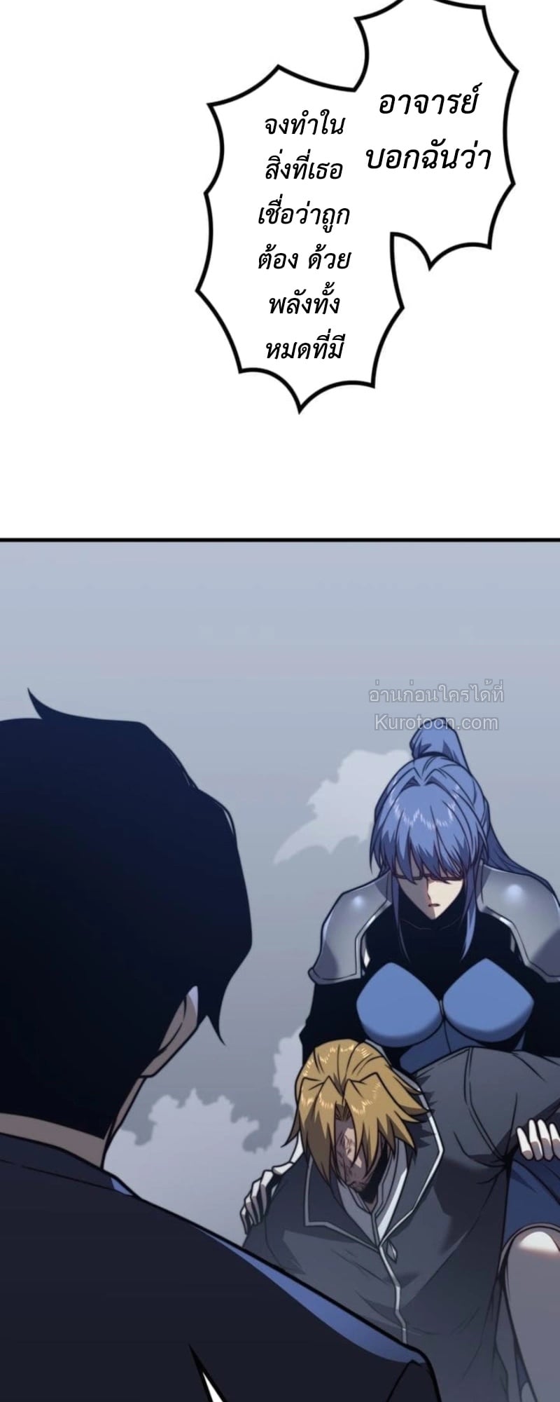 Absolute Domination at Level 0 Using My Analysis Skill ตอนที่ 4 50