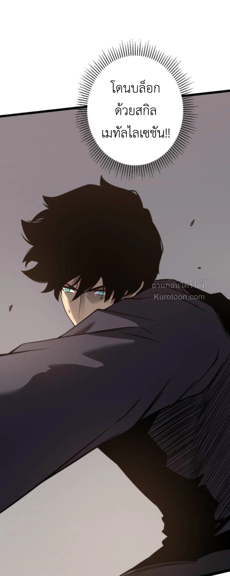 Absolute Domination at Level 0 Using My Analysis Skill ตอนที่ 4 59