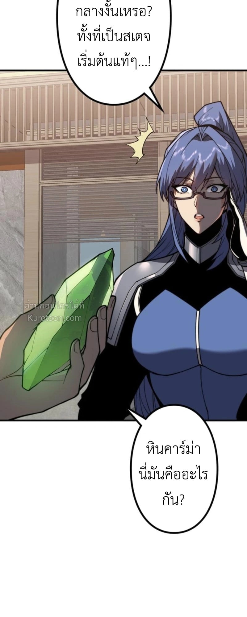 Absolute Domination at Level 0 Using My Analysis Skill ตอนที่ 4 6