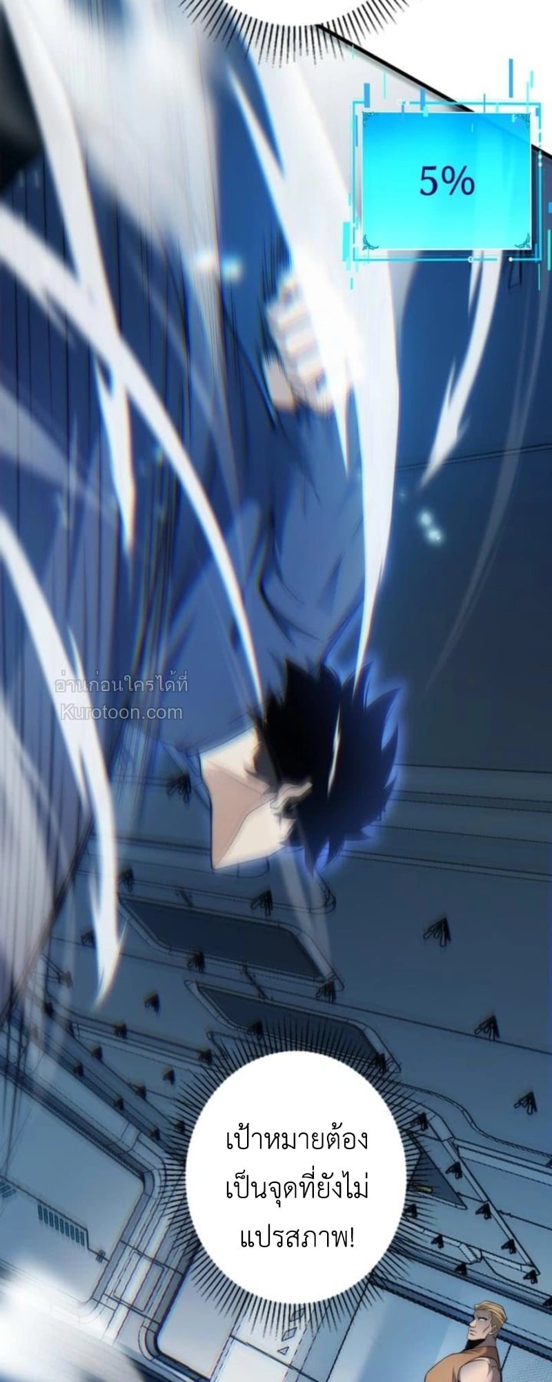 Absolute Domination at Level 0 Using My Analysis Skill ตอนที่ 4 66