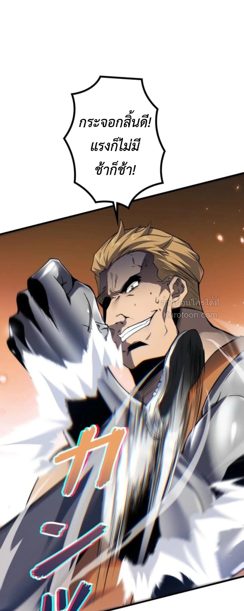 Absolute Domination at Level 0 Using My Analysis Skill ตอนที่ 4 68