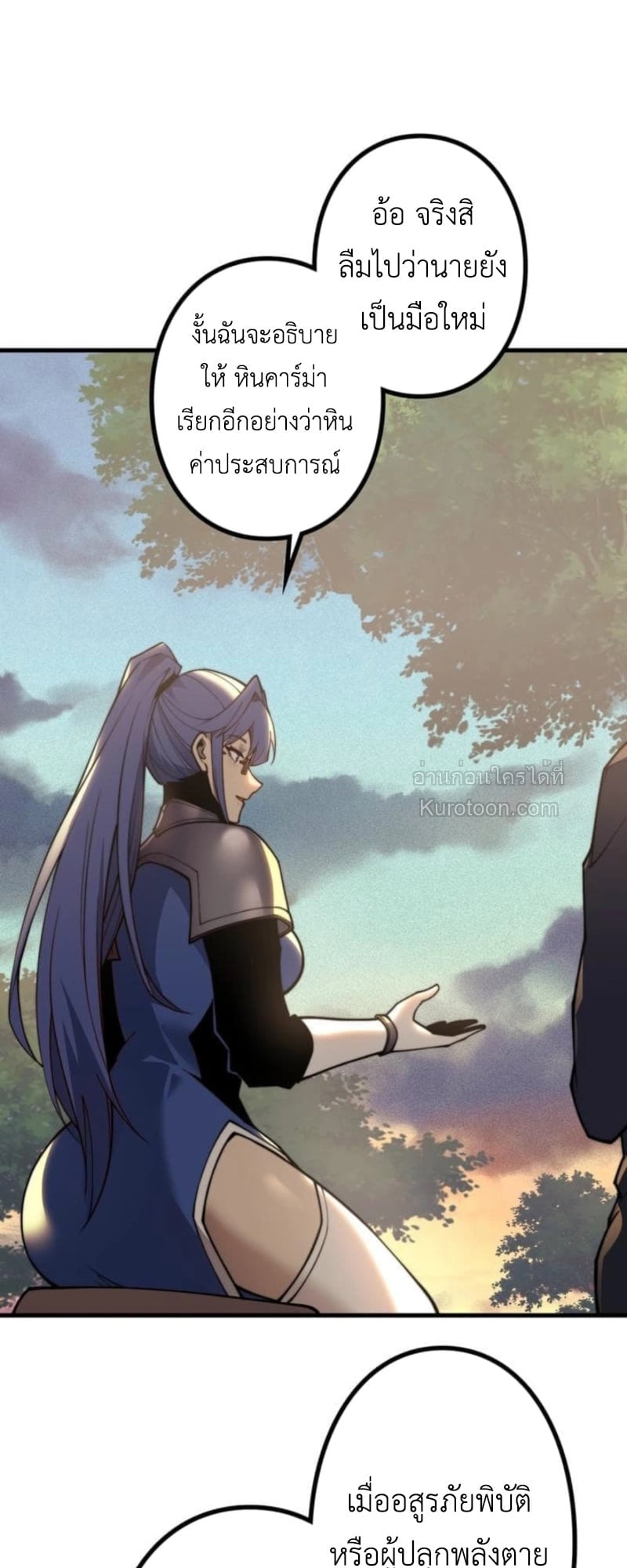 Absolute Domination at Level 0 Using My Analysis Skill ตอนที่ 4 7