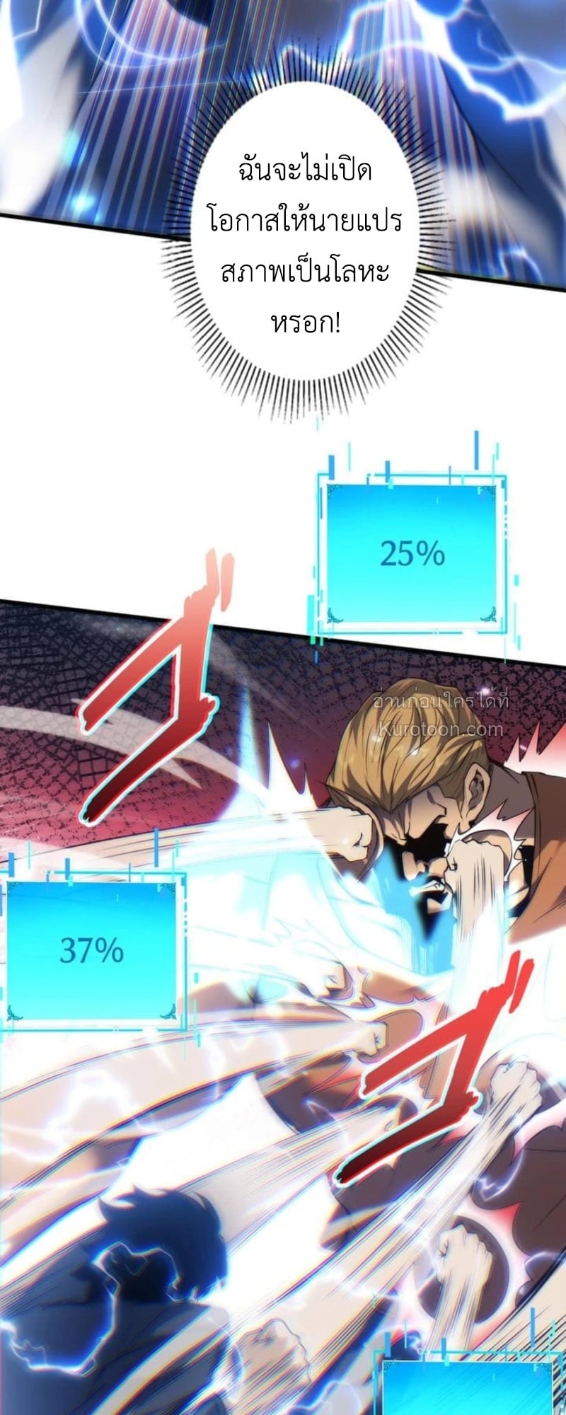 Absolute Domination at Level 0 Using My Analysis Skill ตอนที่ 4 71