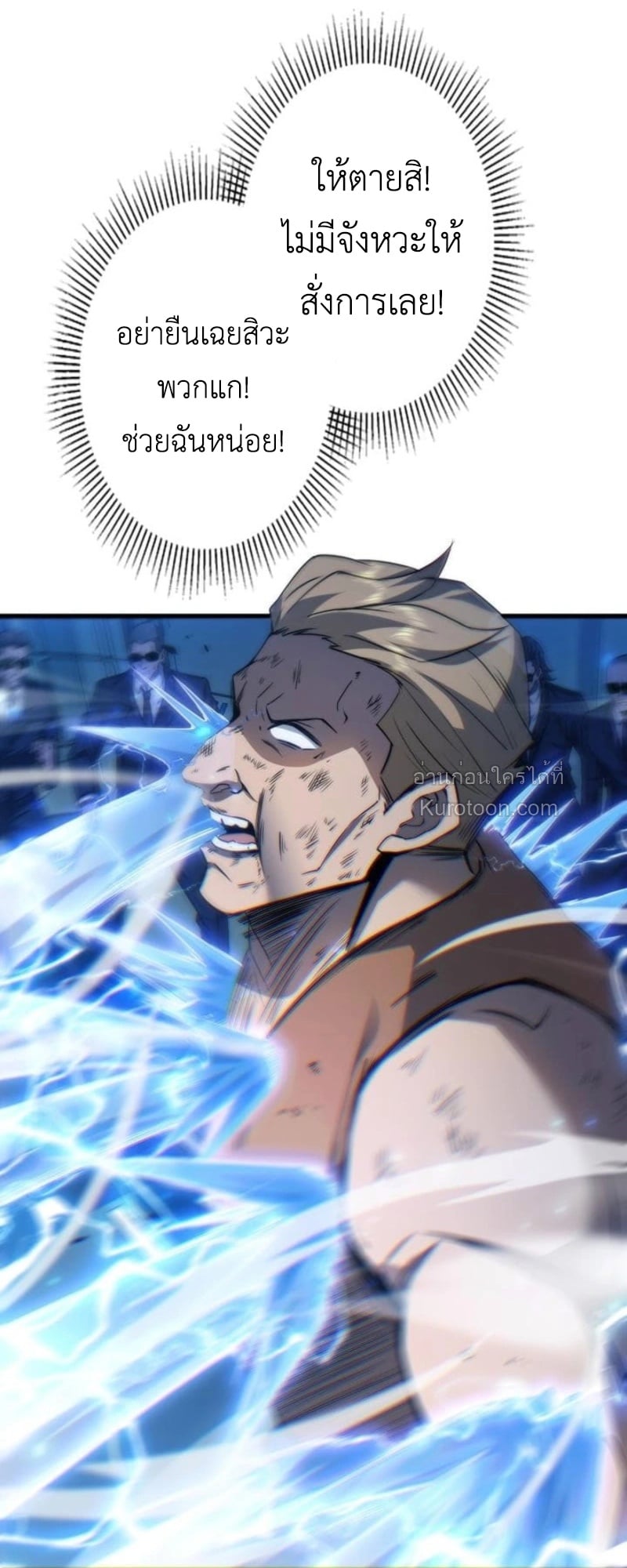 Absolute Domination at Level 0 Using My Analysis Skill ตอนที่ 4 75