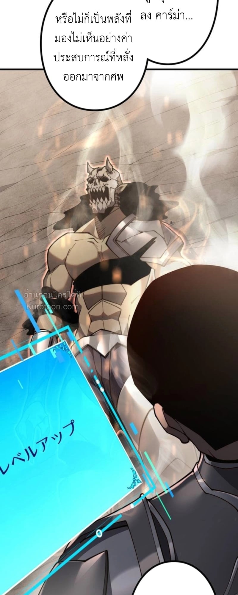 Absolute Domination at Level 0 Using My Analysis Skill ตอนที่ 4 8