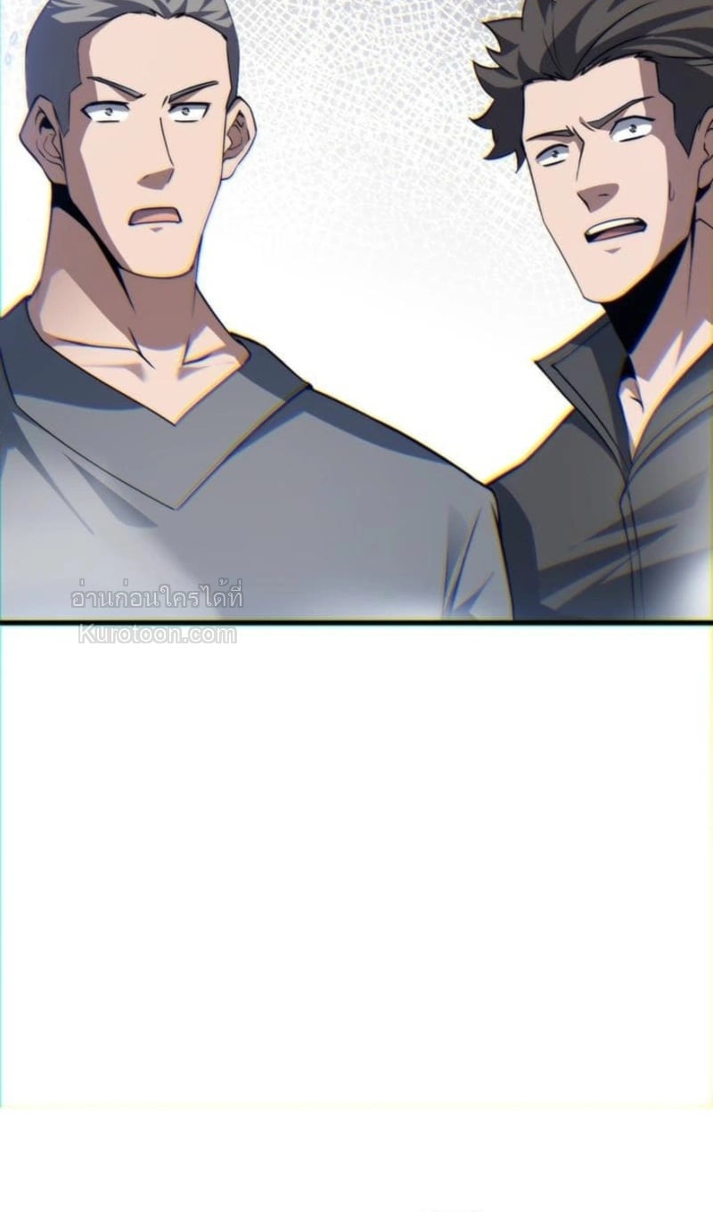 Absolute Domination at Level 0 Using My Analysis Skill ตอนที่ 4 82