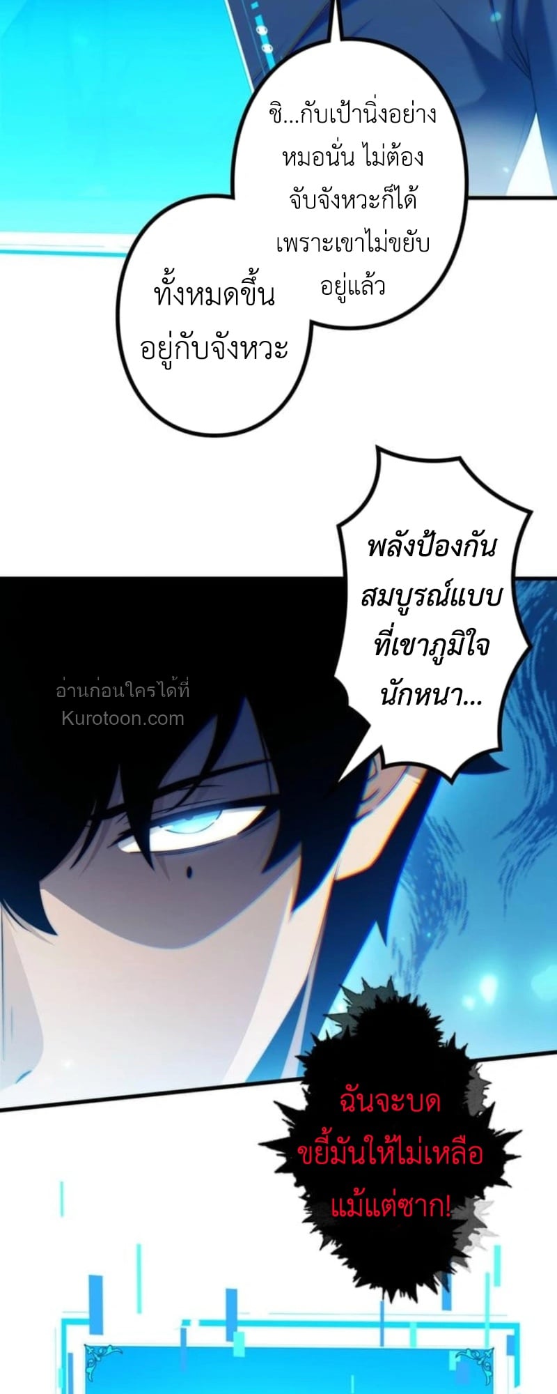 Absolute Domination at Level 0 Using My Analysis Skill ตอนที่ 4 90