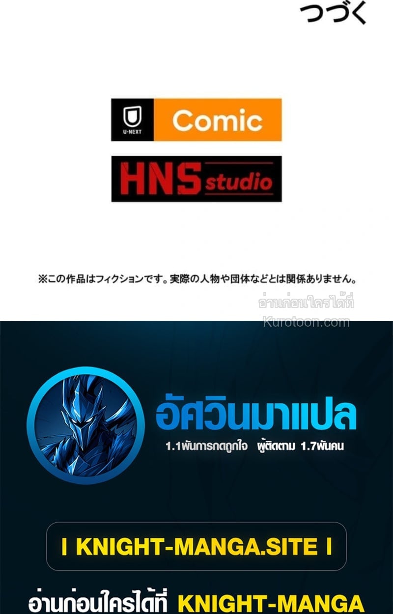 Absolute Domination at Level 0 Using My Analysis Skill ตอนที่ 4 97