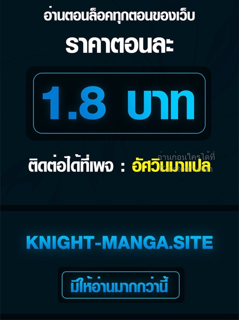 Absolute Domination at Level 0 Using My Analysis Skill ตอนที่ 4 98