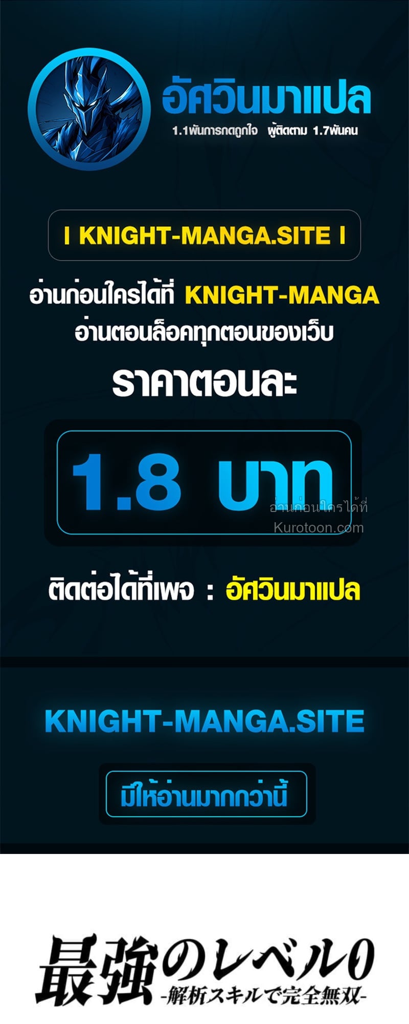 Absolute Domination at Level 0 Using My Analysis Skill ตอนที่ 5 1