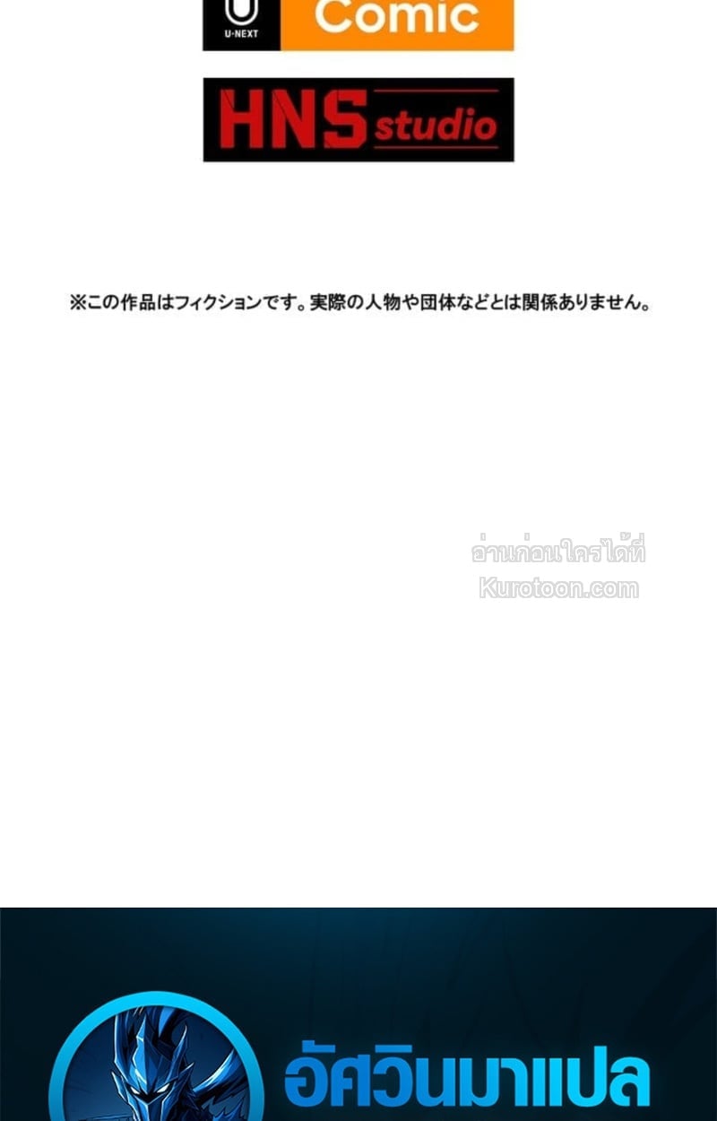 Absolute Domination at Level 0 Using My Analysis Skill ตอนที่ 5 100