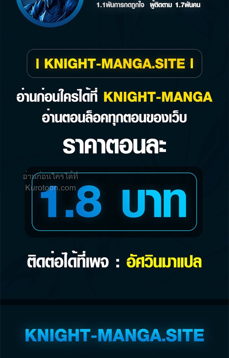 Absolute Domination at Level 0 Using My Analysis Skill ตอนที่ 5 101