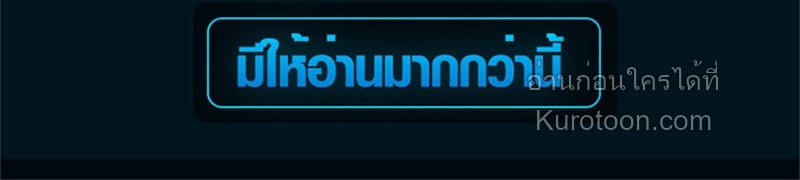 Absolute Domination at Level 0 Using My Analysis Skill ตอนที่ 5 102