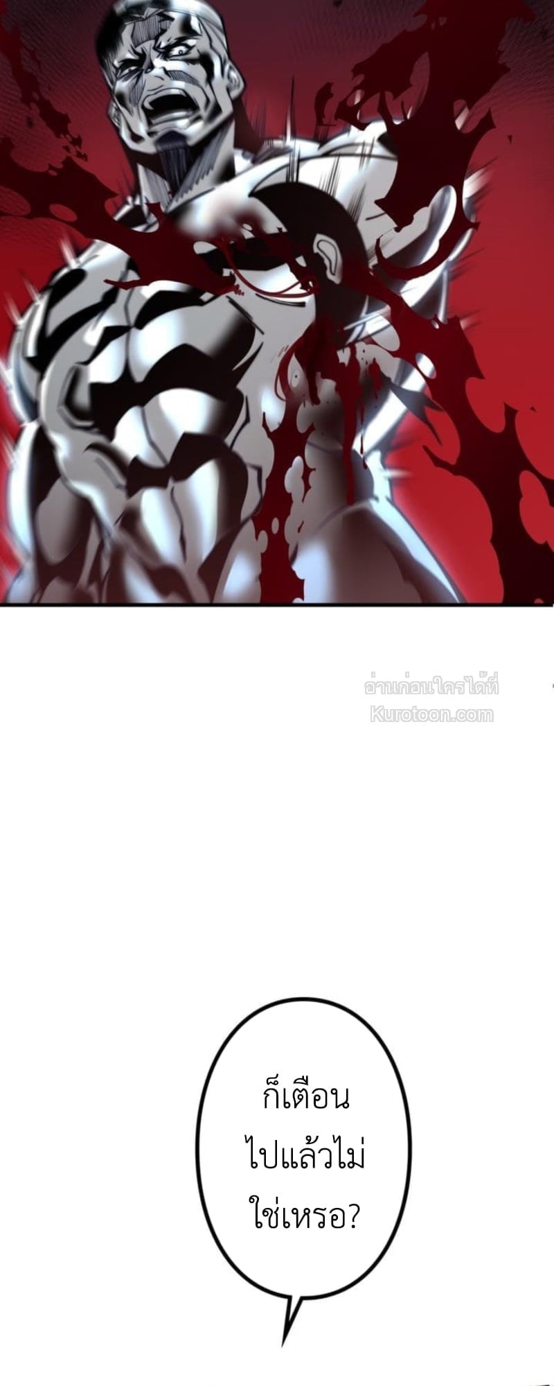 Absolute Domination at Level 0 Using My Analysis Skill ตอนที่ 5 11