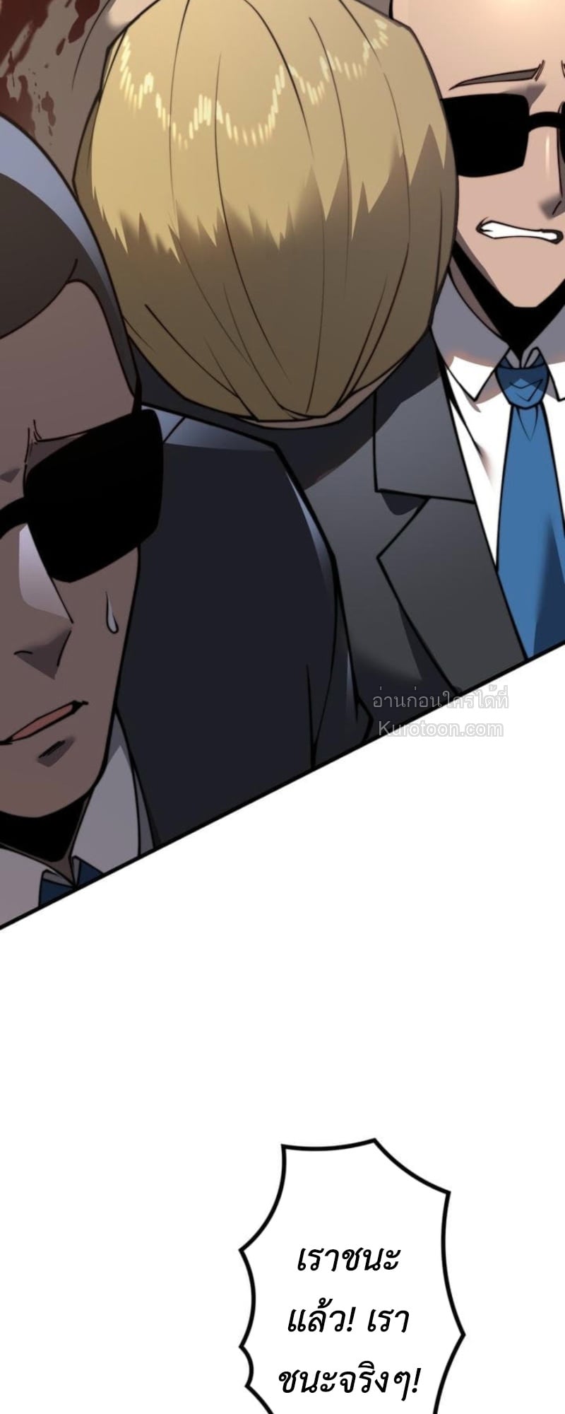 Absolute Domination at Level 0 Using My Analysis Skill ตอนที่ 5 16