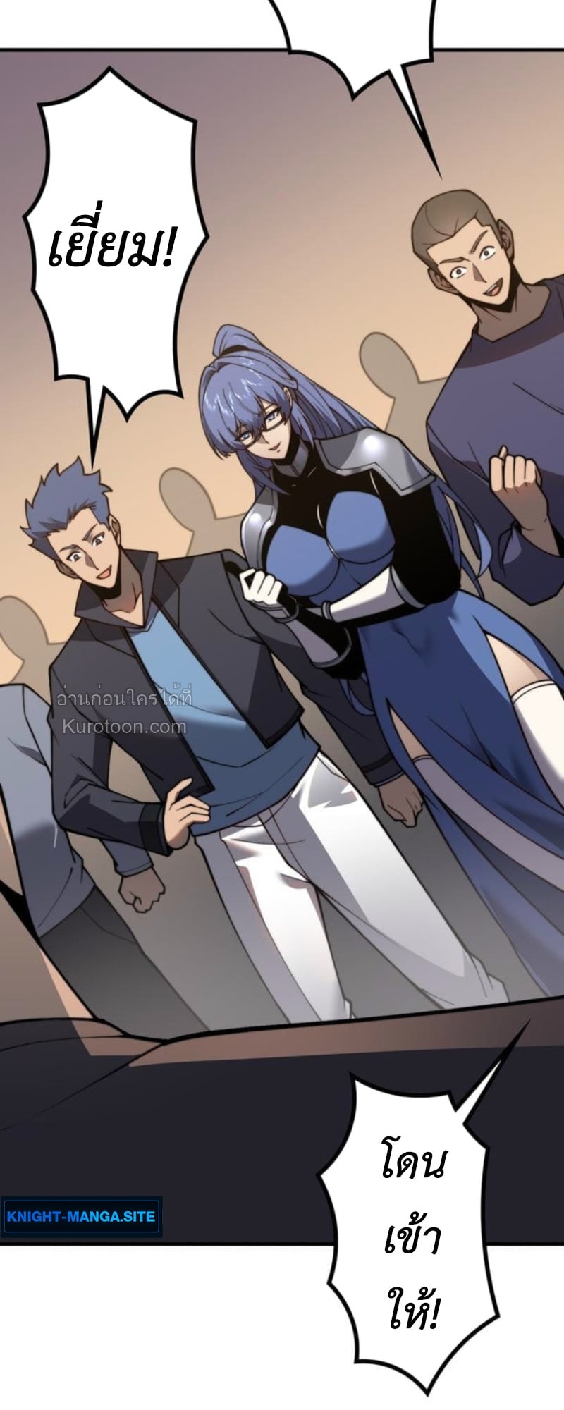 Absolute Domination at Level 0 Using My Analysis Skill ตอนที่ 5 17