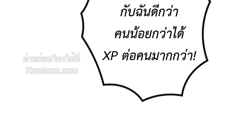 Absolute Domination at Level 0 Using My Analysis Skill ตอนที่ 5 19