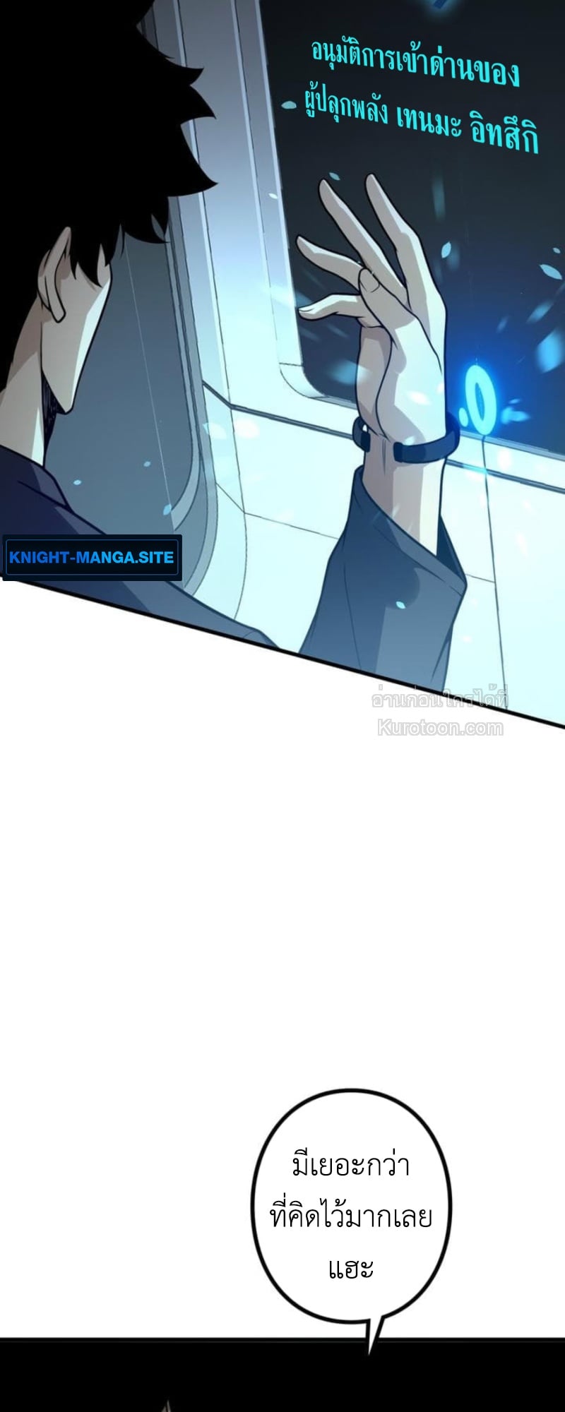 Absolute Domination at Level 0 Using My Analysis Skill ตอนที่ 5 30