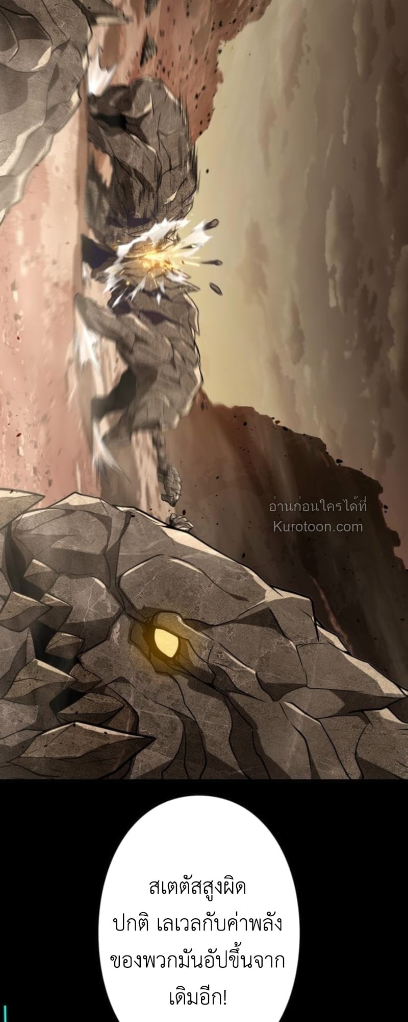 Absolute Domination at Level 0 Using My Analysis Skill ตอนที่ 5 32