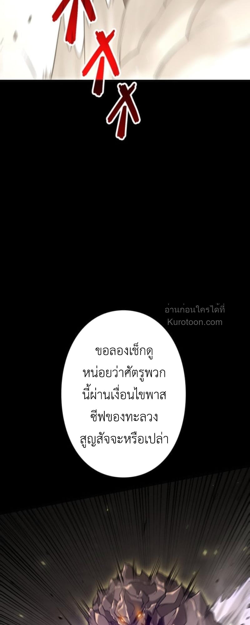 Absolute Domination at Level 0 Using My Analysis Skill ตอนที่ 5 34