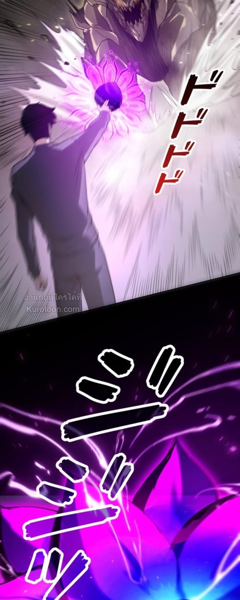 Absolute Domination at Level 0 Using My Analysis Skill ตอนที่ 5 35