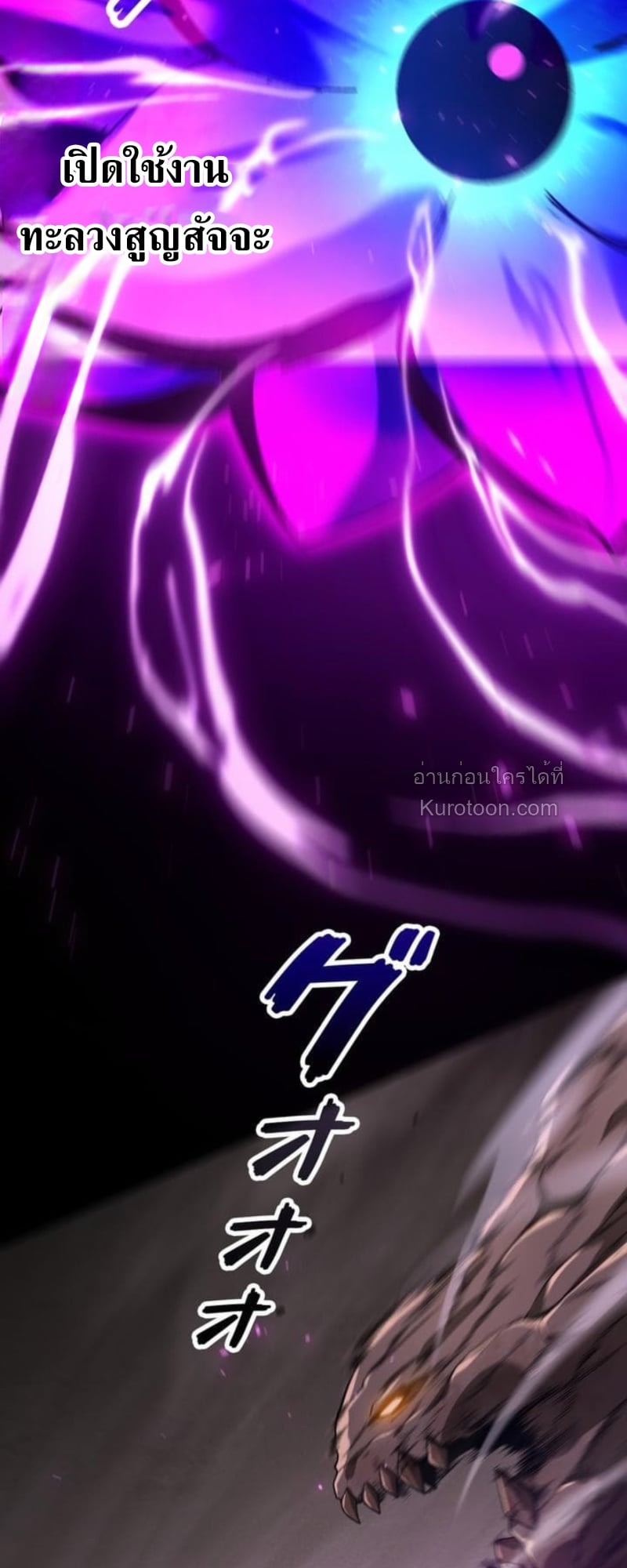 Absolute Domination at Level 0 Using My Analysis Skill ตอนที่ 5 36