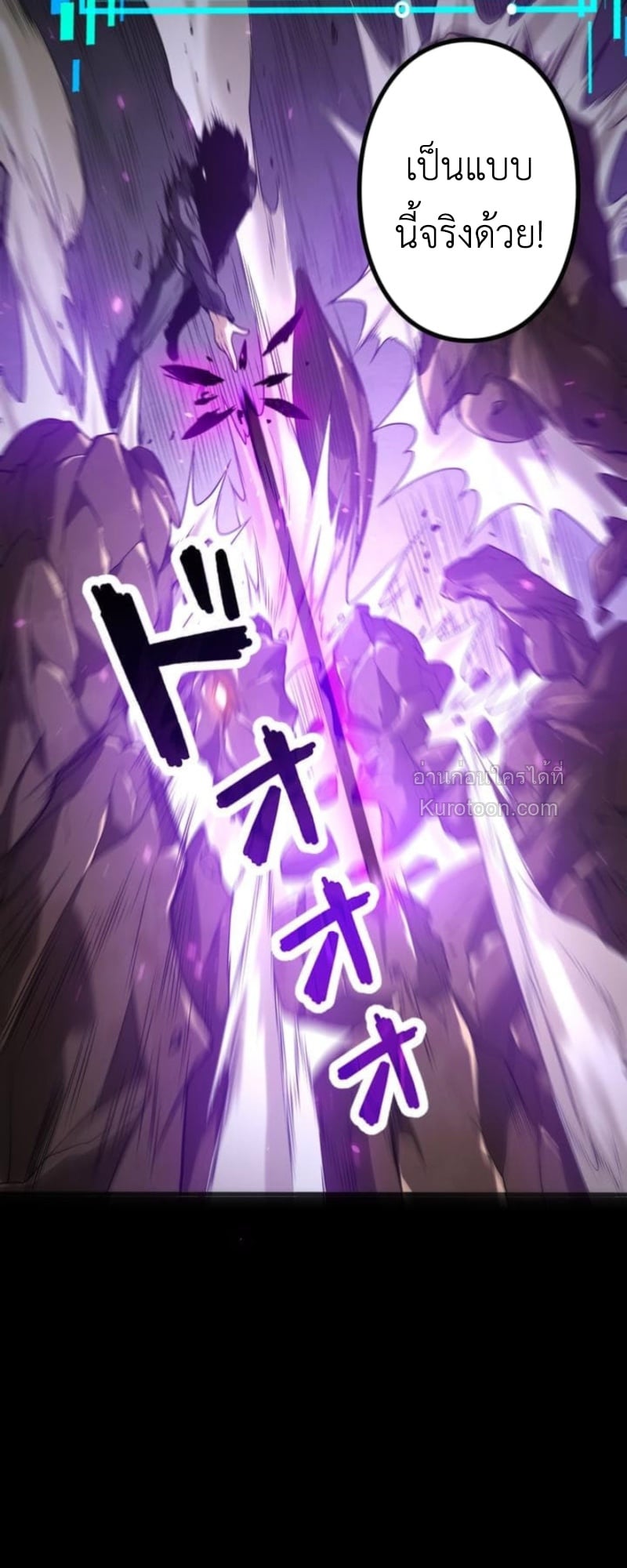 Absolute Domination at Level 0 Using My Analysis Skill ตอนที่ 5 39