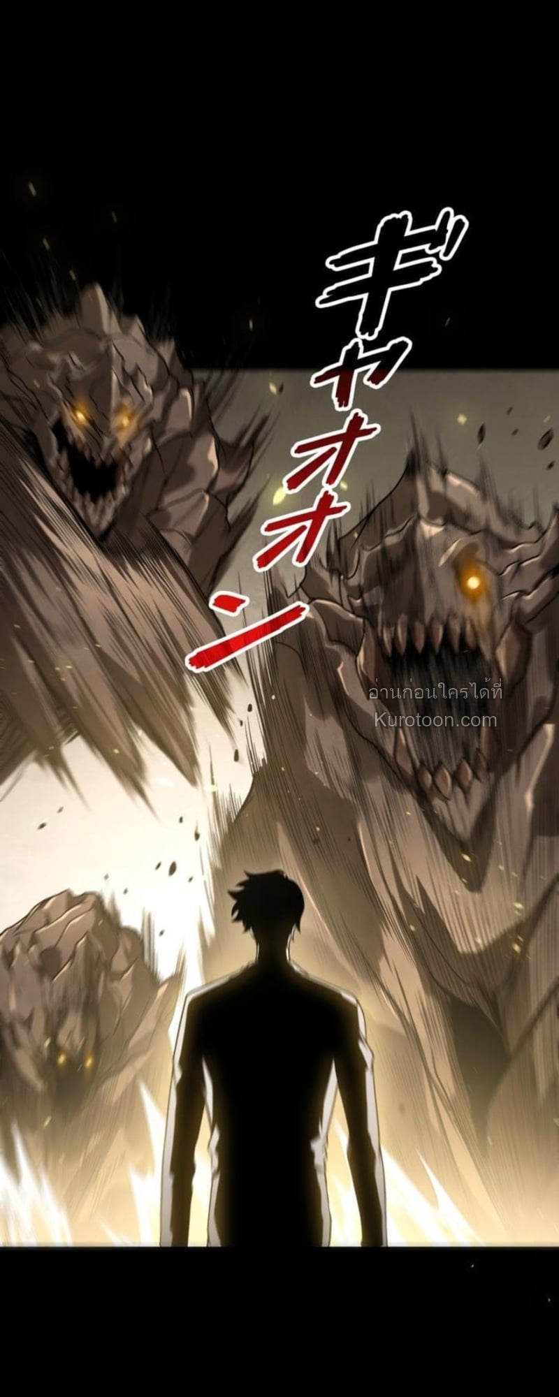 Absolute Domination at Level 0 Using My Analysis Skill ตอนที่ 5 40