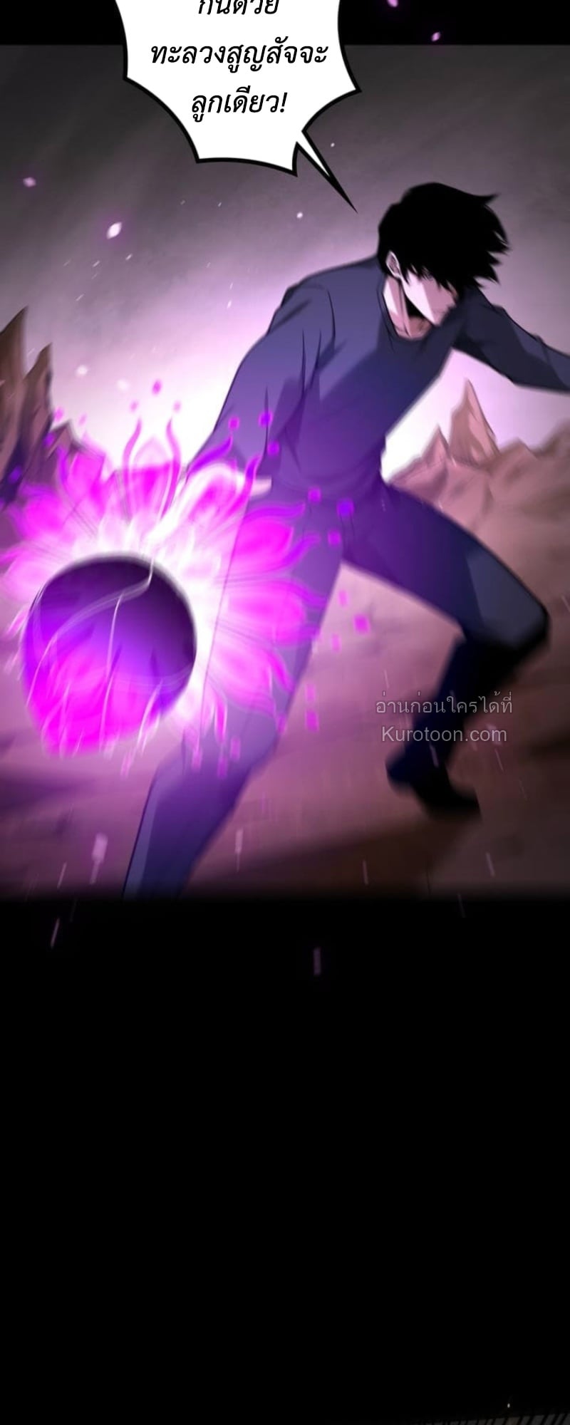 Absolute Domination at Level 0 Using My Analysis Skill ตอนที่ 5 46