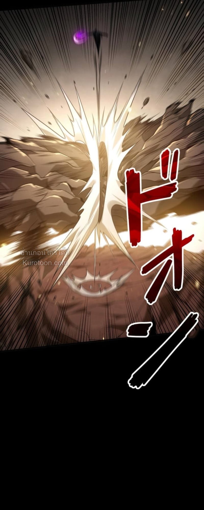 Absolute Domination at Level 0 Using My Analysis Skill ตอนที่ 5 47