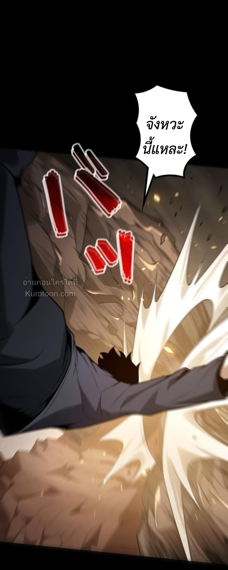 Absolute Domination at Level 0 Using My Analysis Skill ตอนที่ 5 48