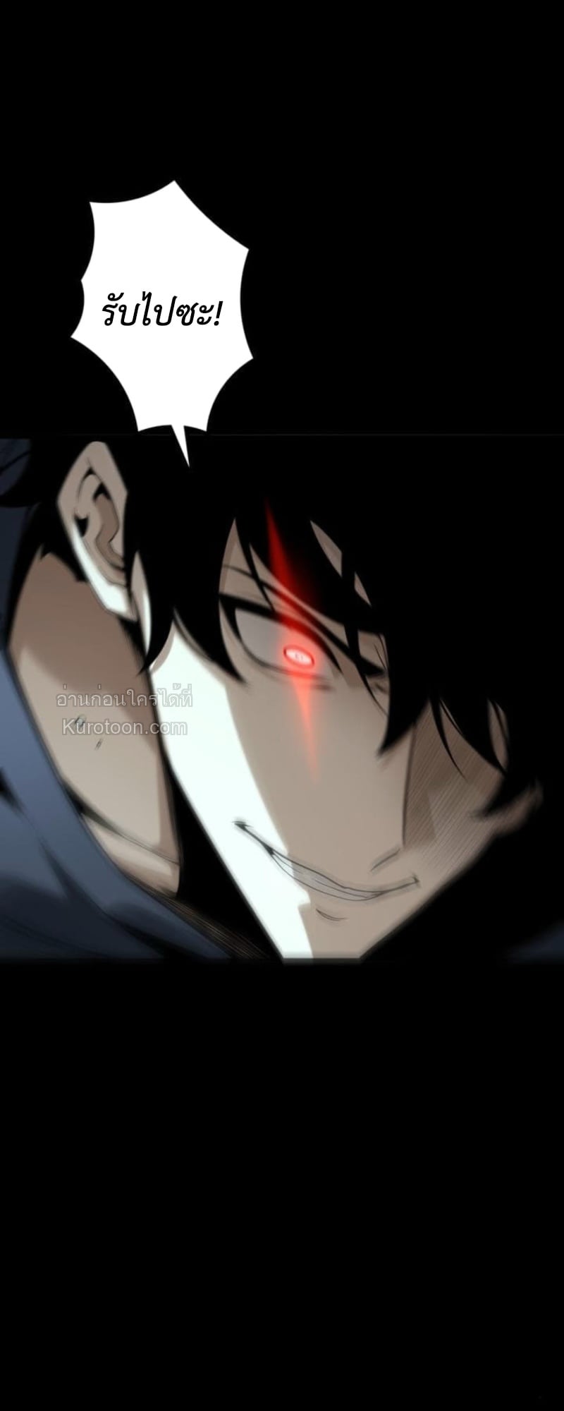 Absolute Domination at Level 0 Using My Analysis Skill ตอนที่ 5 49